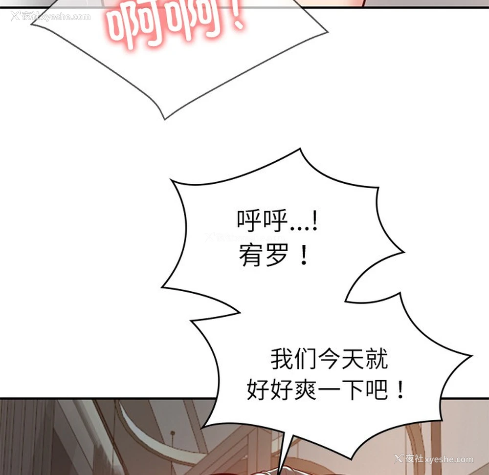140P - 财阀家的女婿