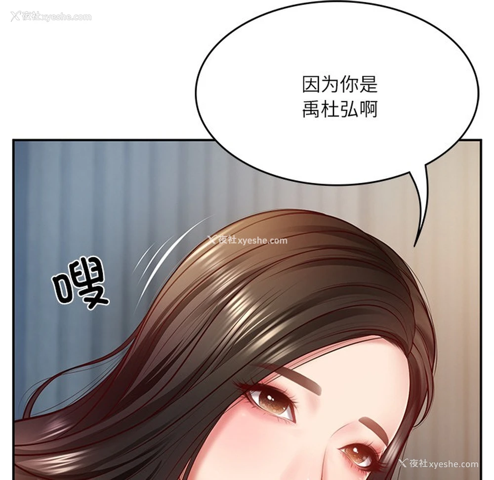 14P - 财阀家的女婿
