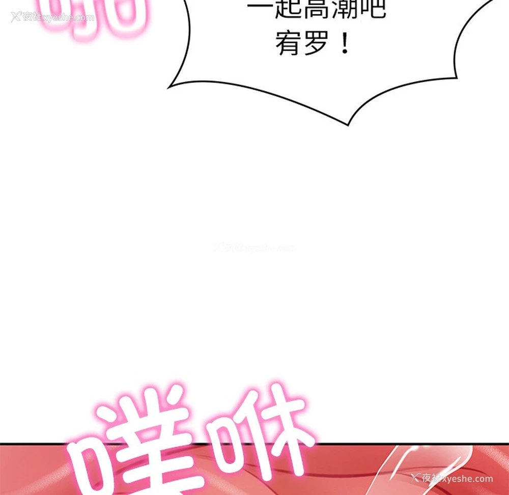 151P - 财阀家的女婿