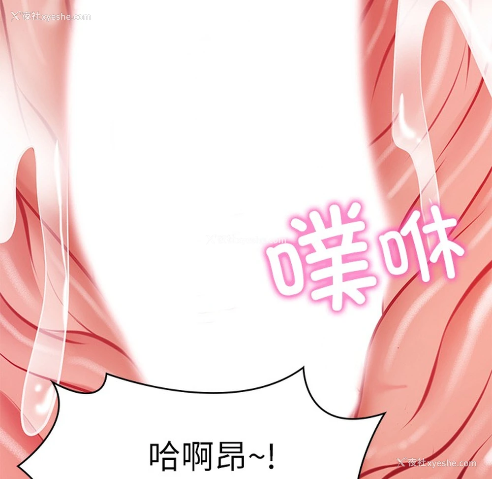 153P - 财阀家的女婿