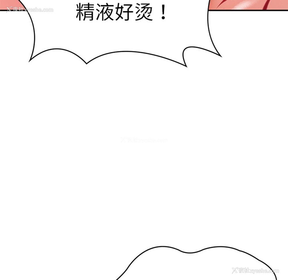 154P - 财阀家的女婿