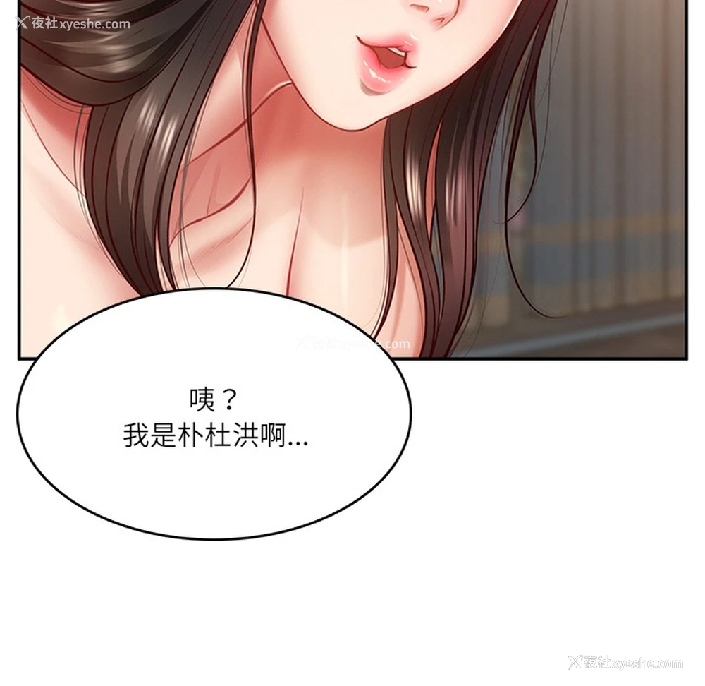 15P - 财阀家的女婿