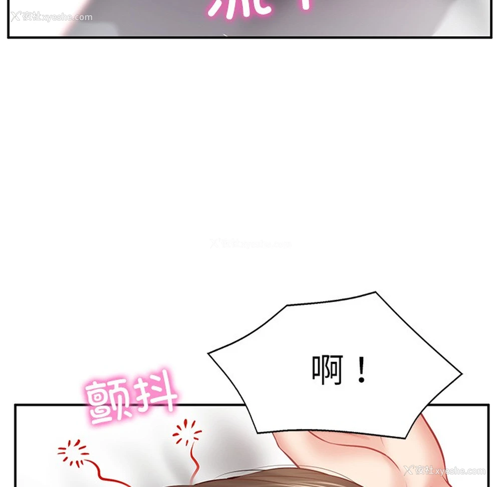 159P - 财阀家的女婿