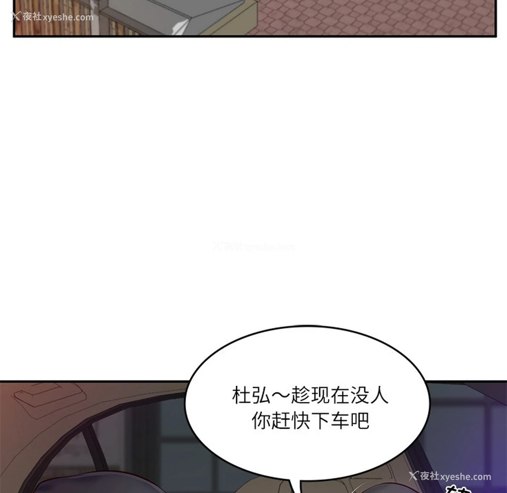 169P - 财阀家的女婿