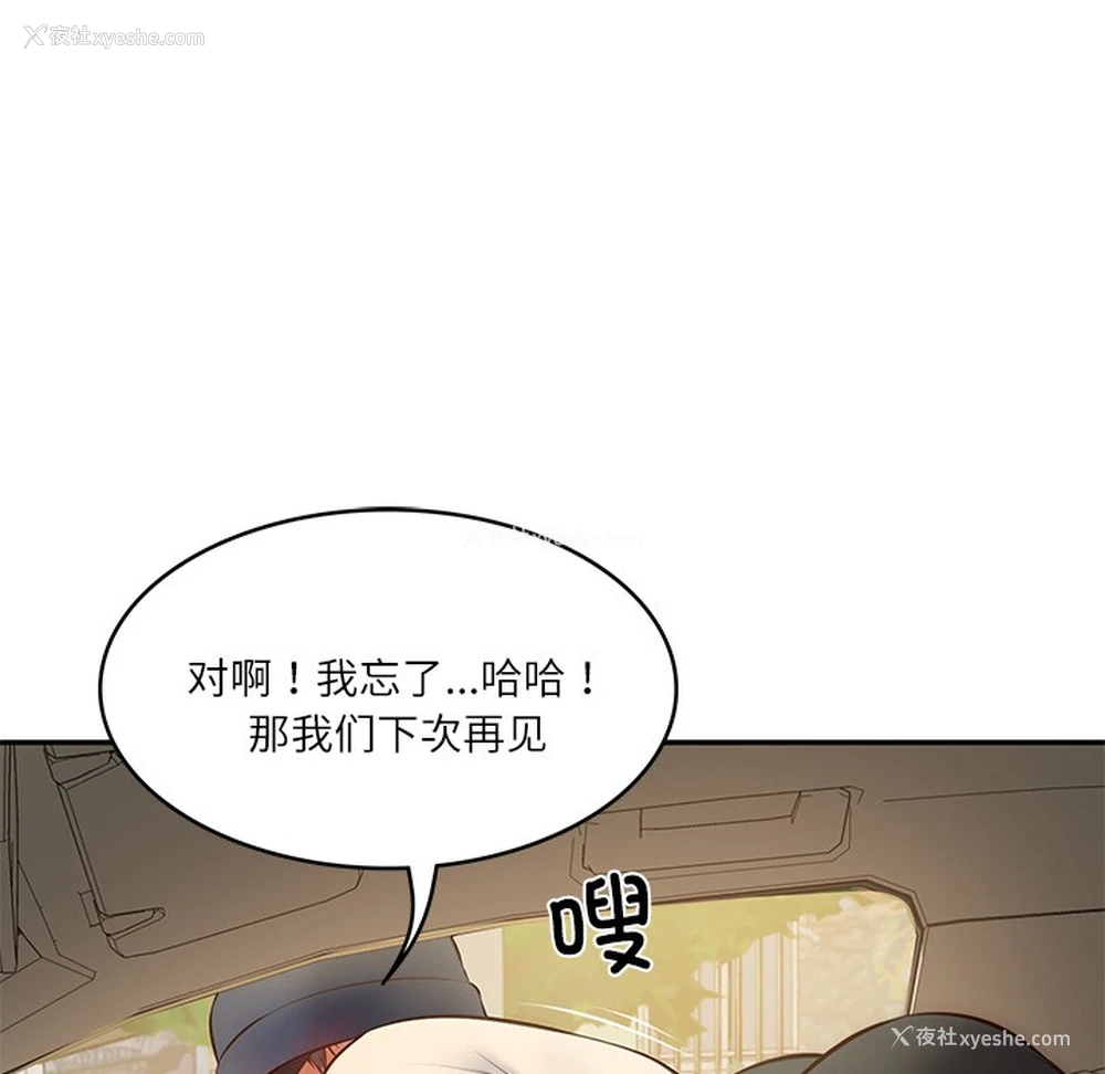 173P - 财阀家的女婿