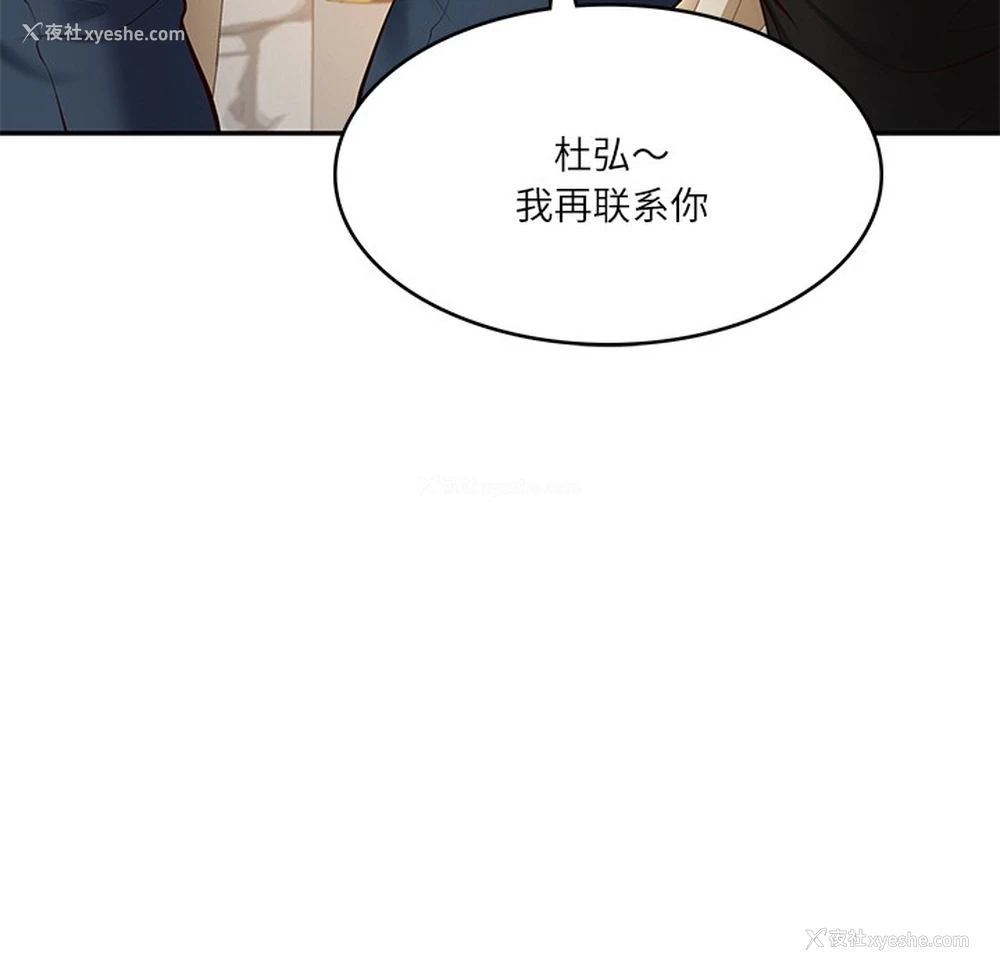 175P - 财阀家的女婿