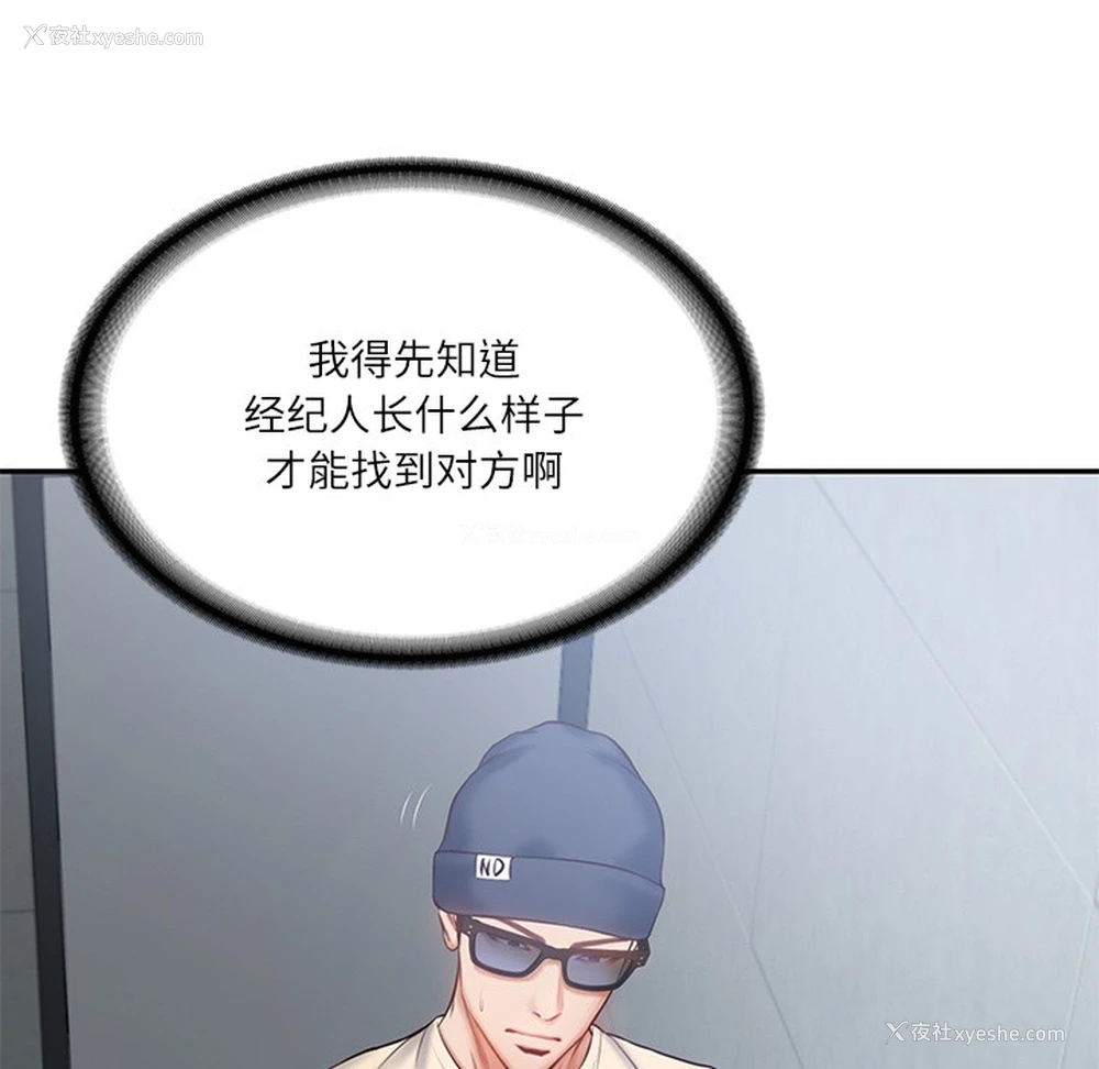 176P - 财阀家的女婿