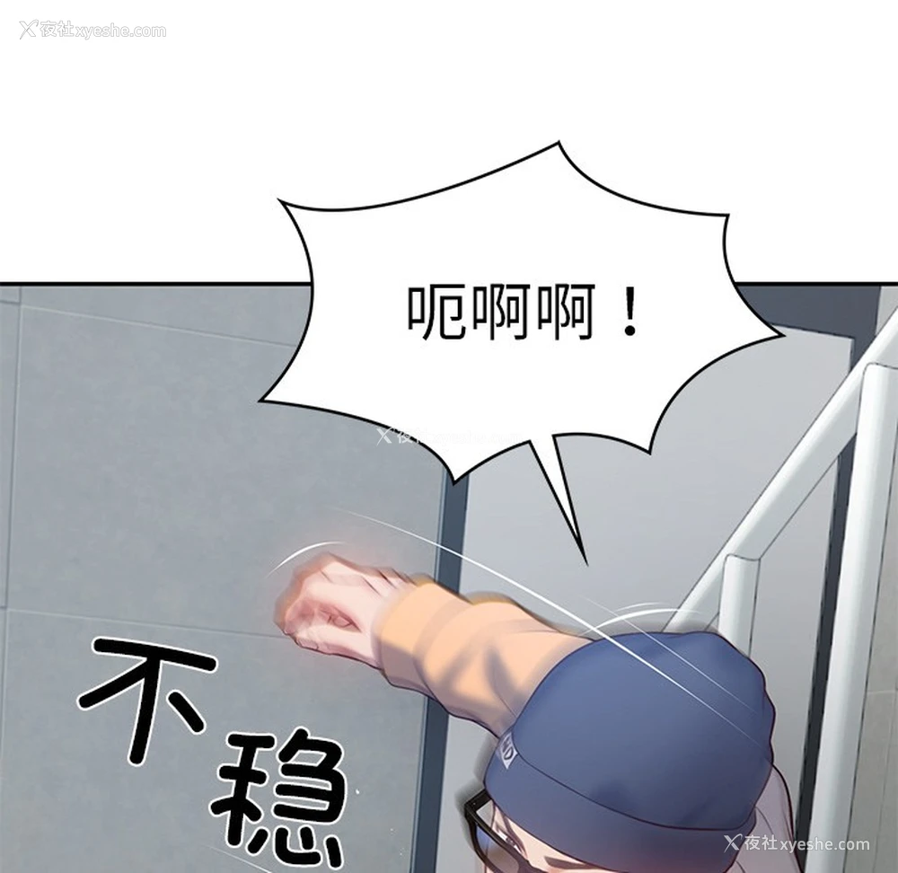 181P - 财阀家的女婿