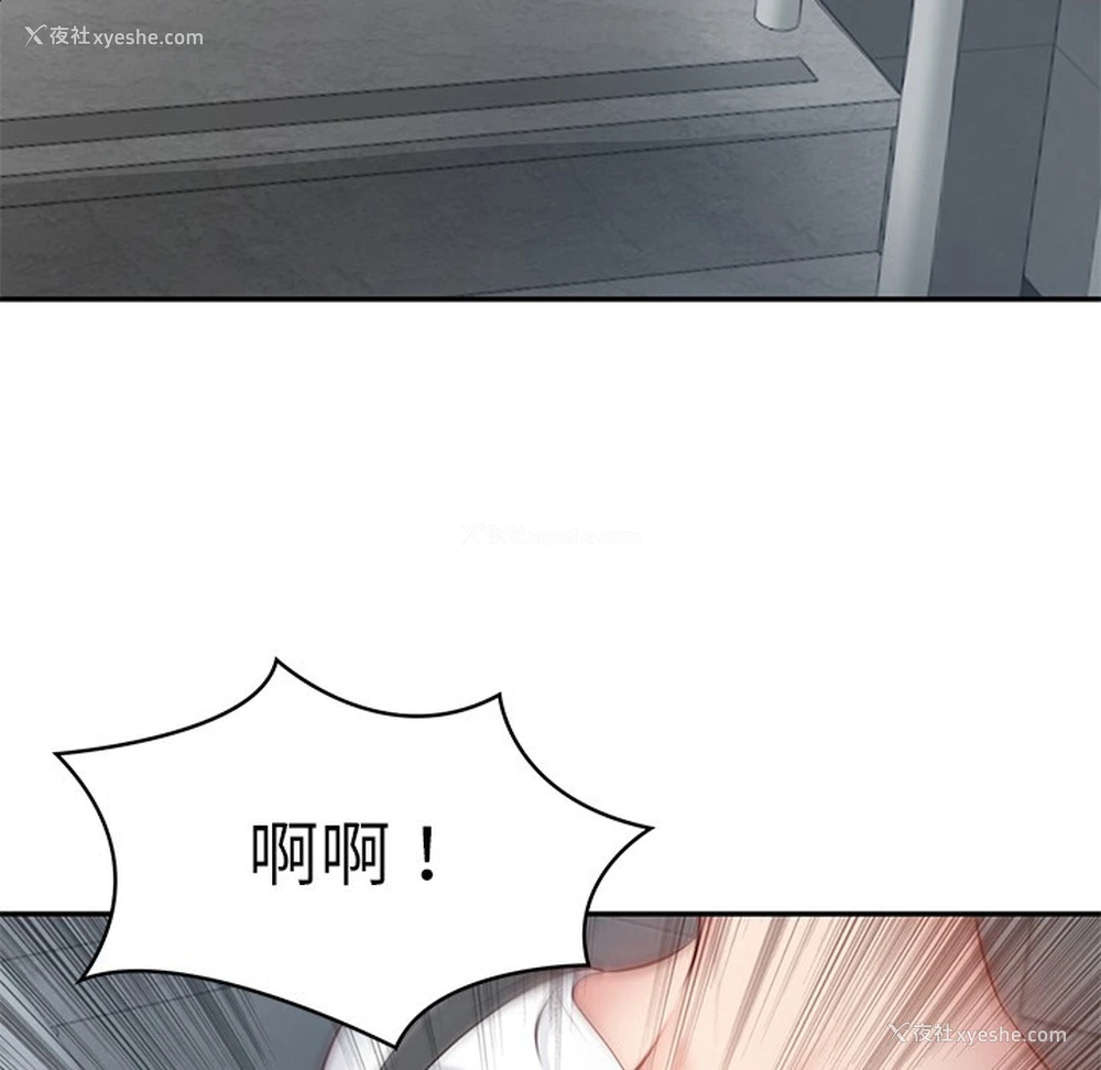 183P - 财阀家的女婿