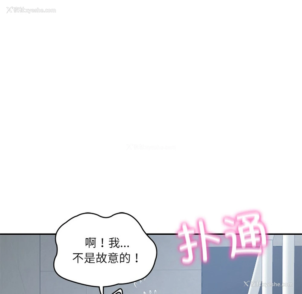 185P - 财阀家的女婿