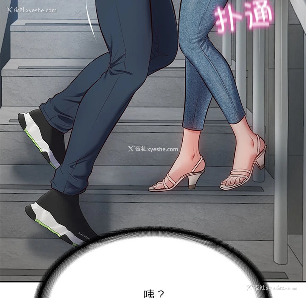 187P - 财阀家的女婿