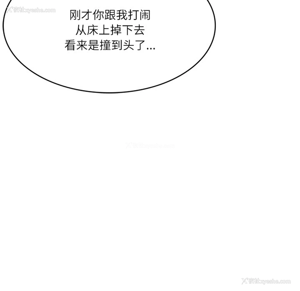 18P - 财阀家的女婿