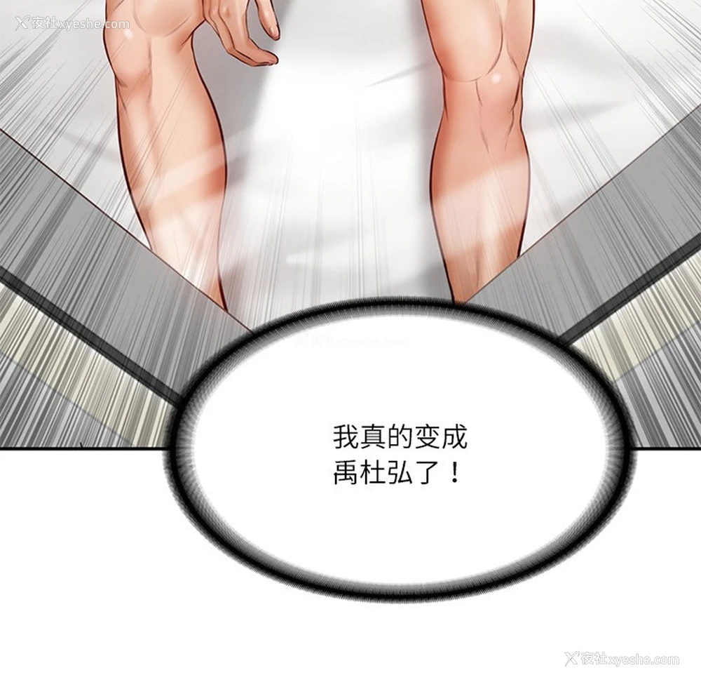25P - 财阀家的女婿