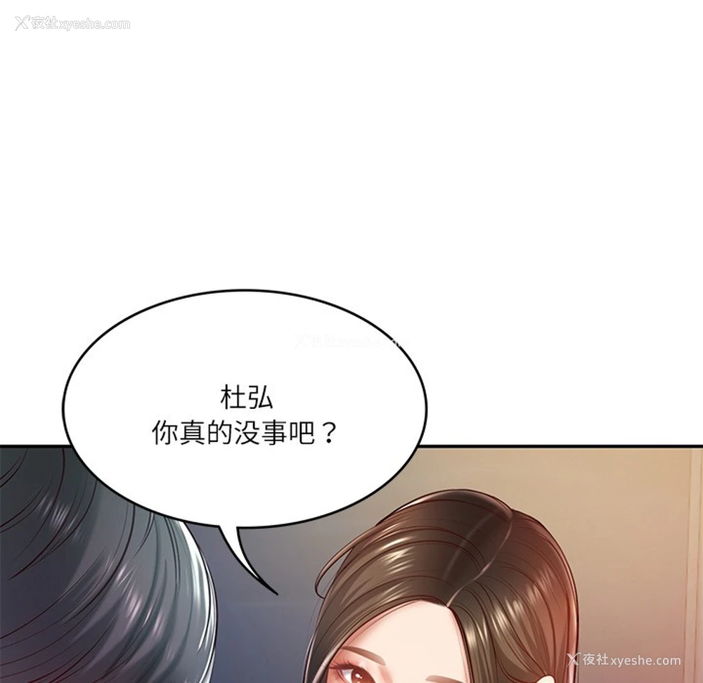 26P - 财阀家的女婿