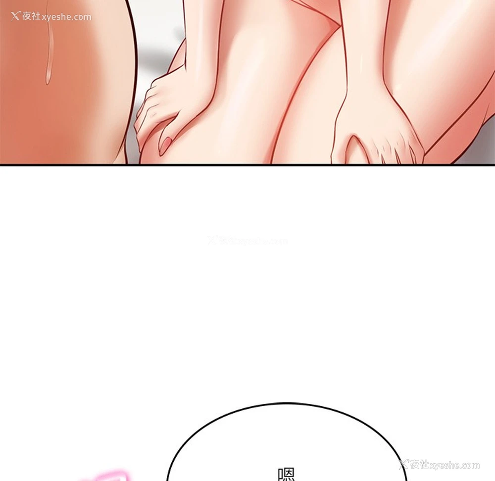 28P - 财阀家的女婿