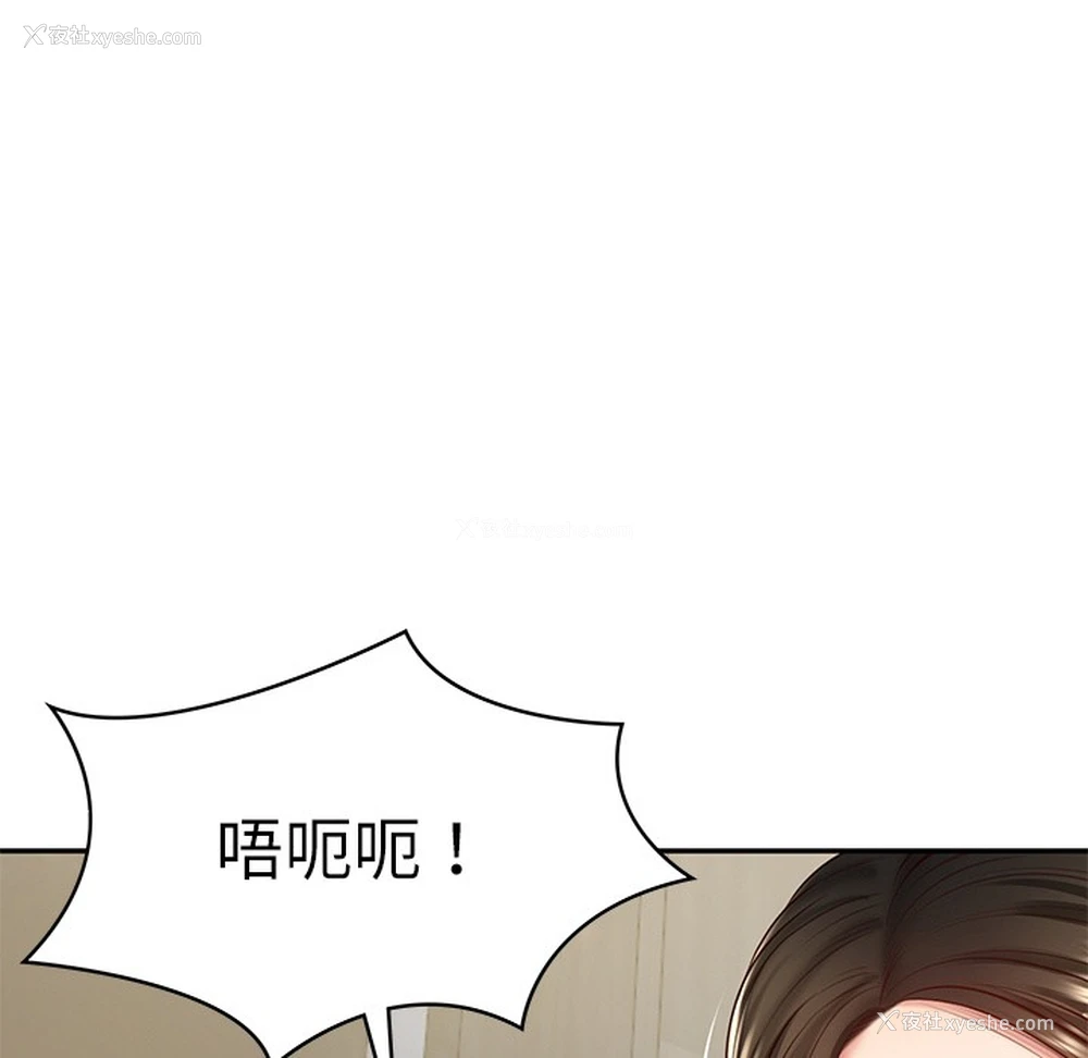 35P - 财阀家的女婿