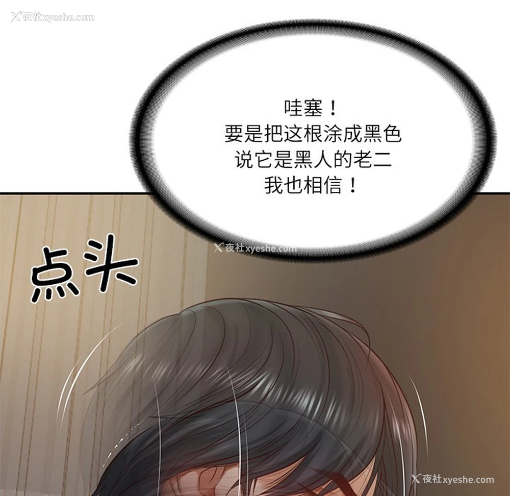 40P - 财阀家的女婿