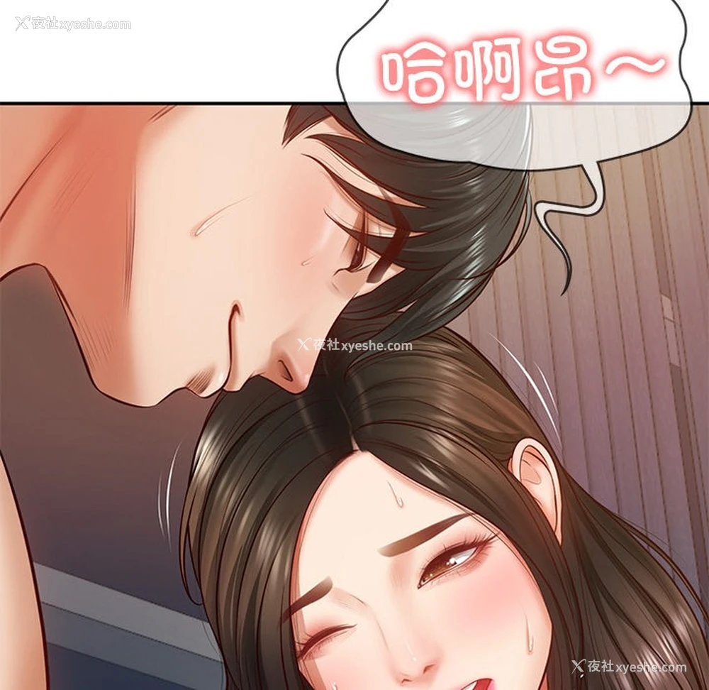43P - 财阀家的女婿