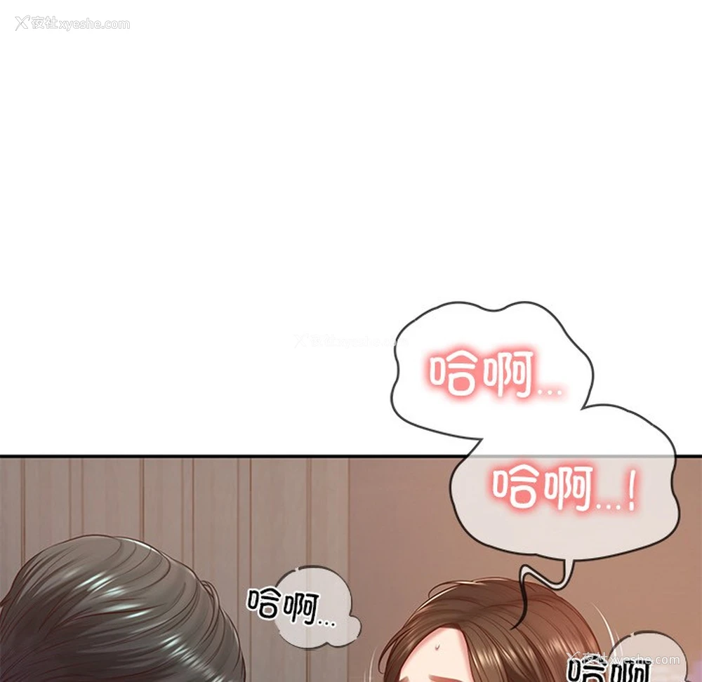46P - 财阀家的女婿