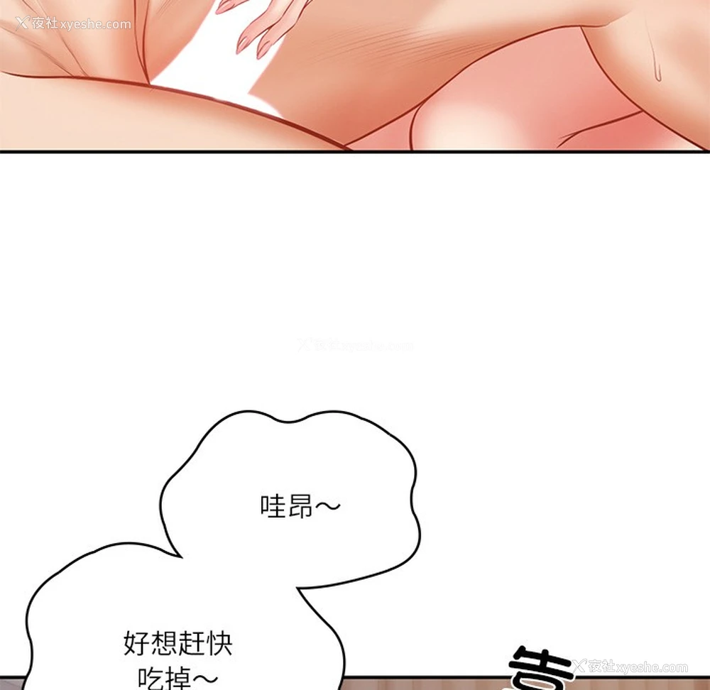 48P - 财阀家的女婿