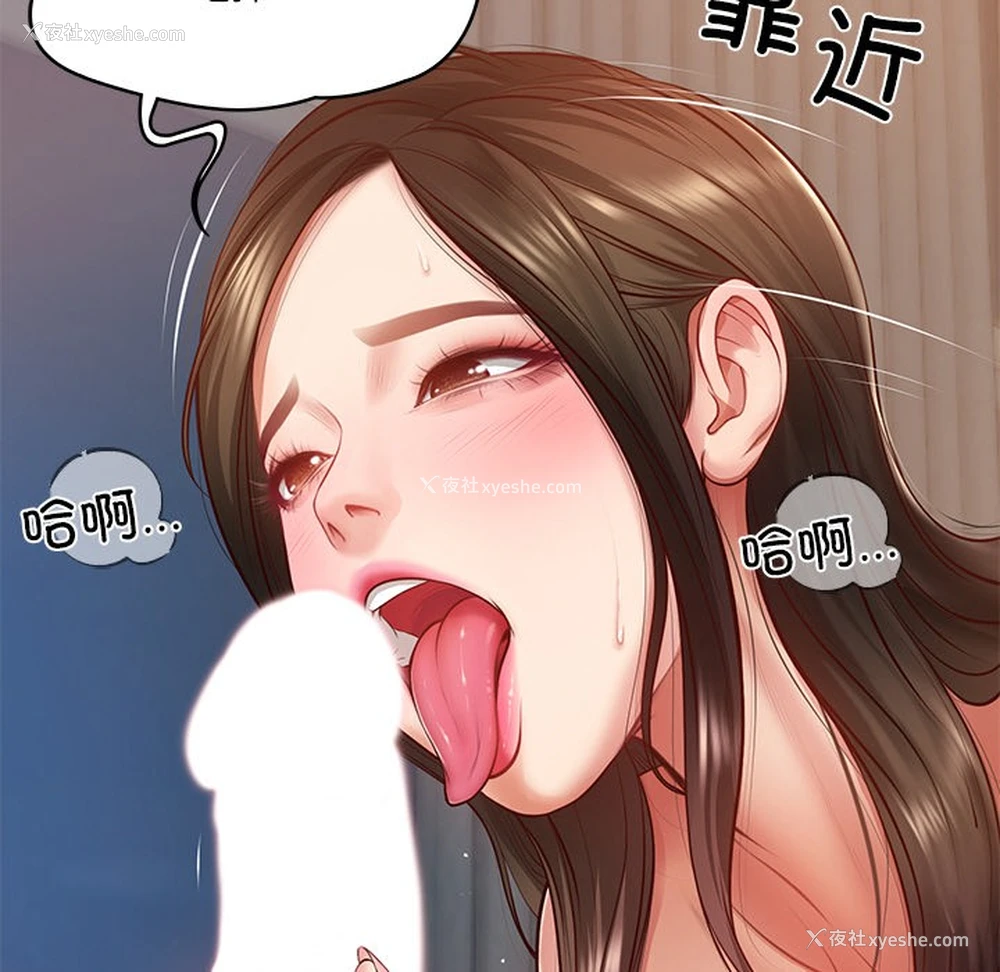 49P - 财阀家的女婿