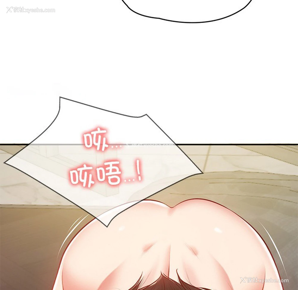 53P - 财阀家的女婿