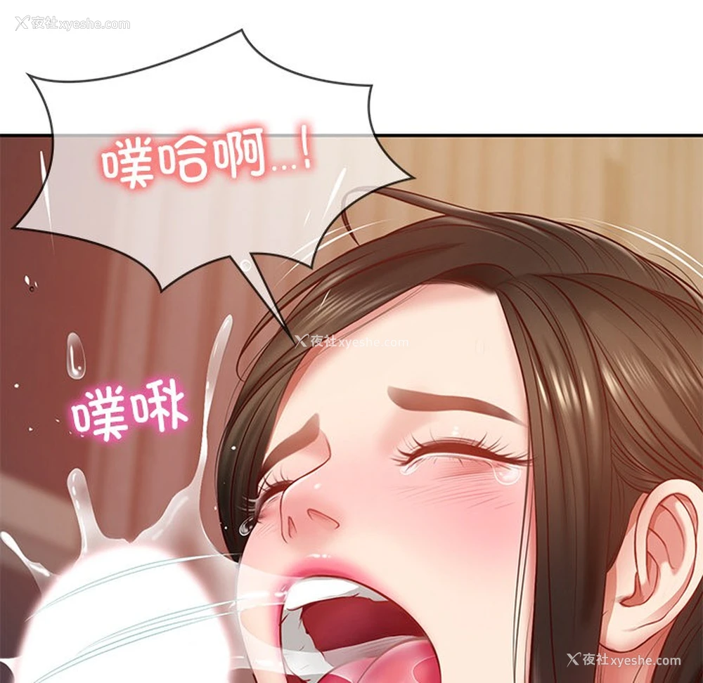 56P - 财阀家的女婿