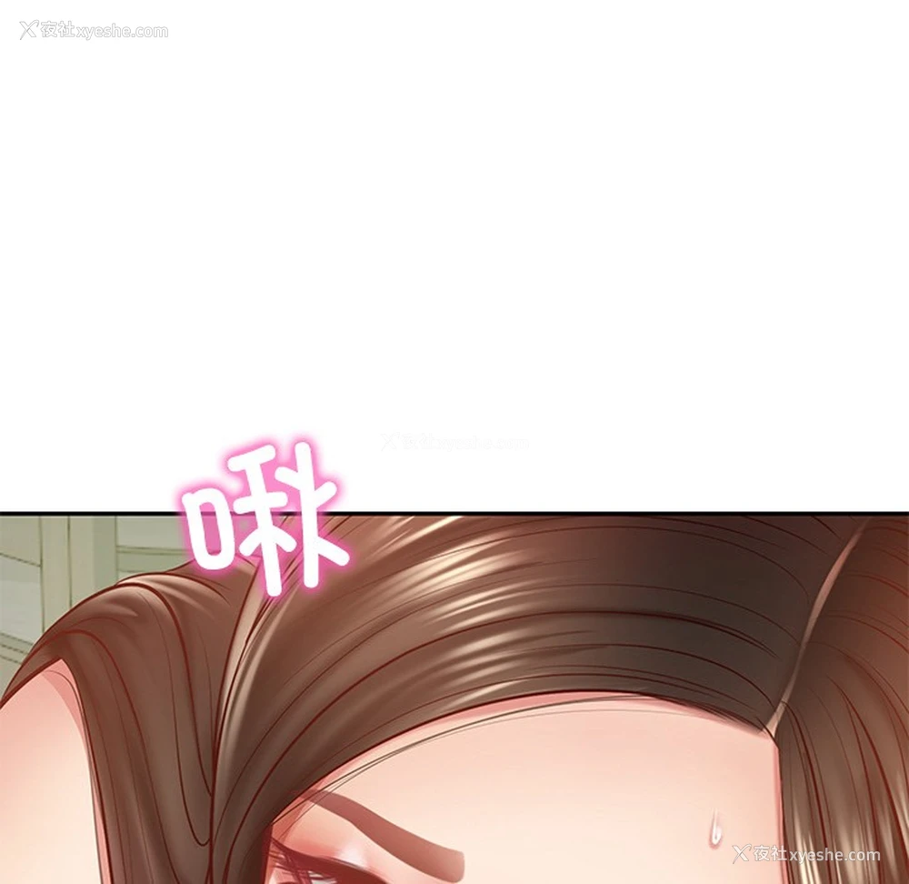 58P - 财阀家的女婿
