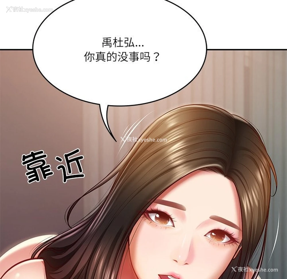 5P - 财阀家的女婿