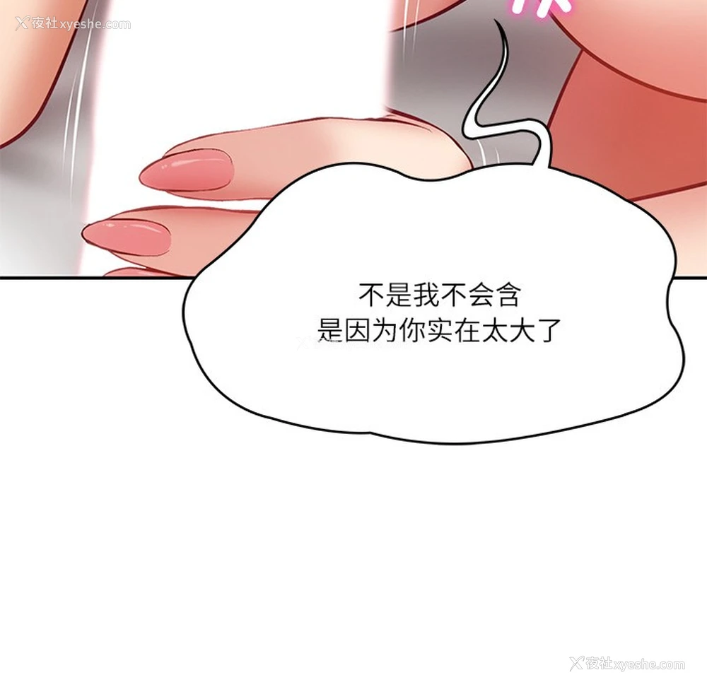 60P - 财阀家的女婿