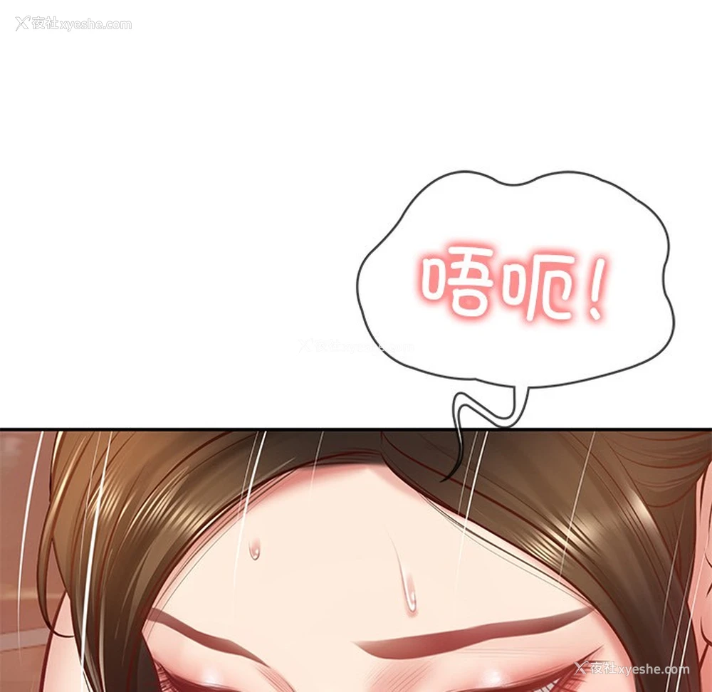 63P - 财阀家的女婿