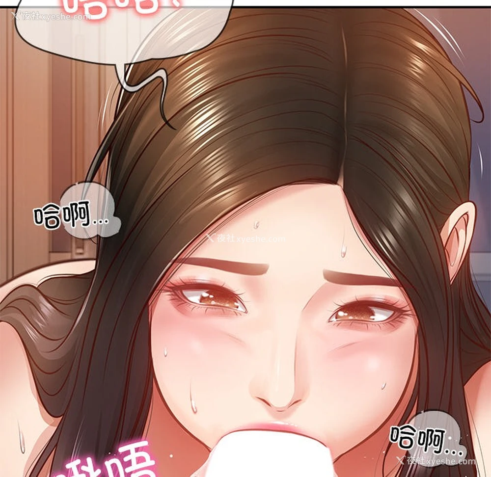 66P - 财阀家的女婿