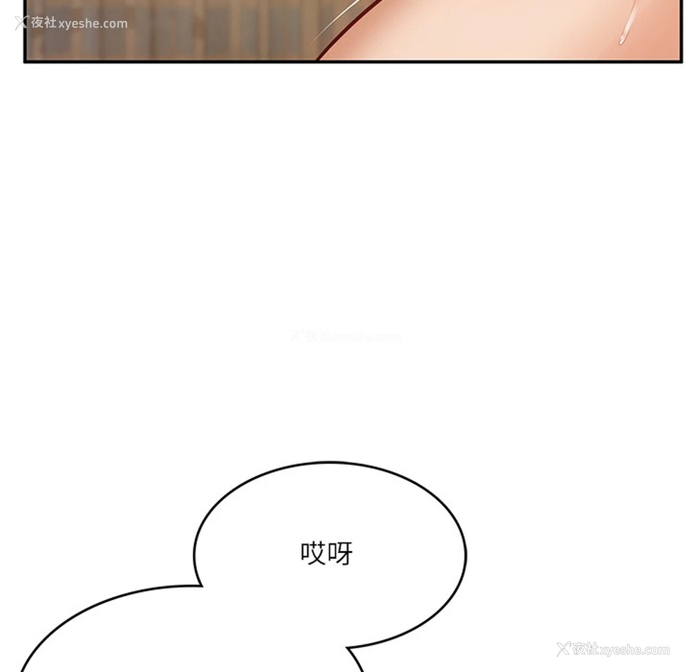 75P - 财阀家的女婿