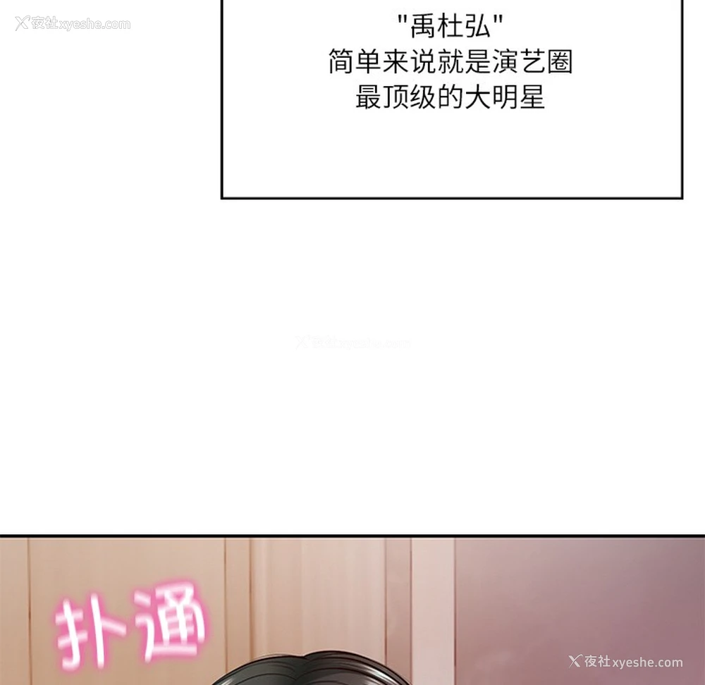 7P - 财阀家的女婿