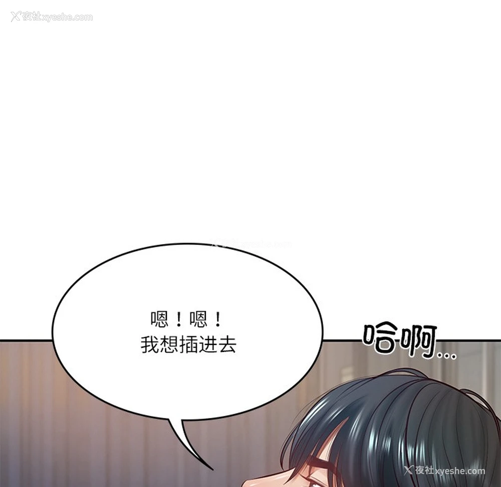 90P - 财阀家的女婿