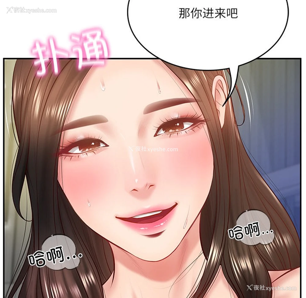 92P - 财阀家的女婿