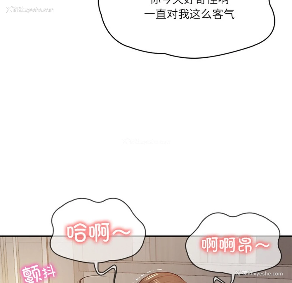 96P - 财阀家的女婿