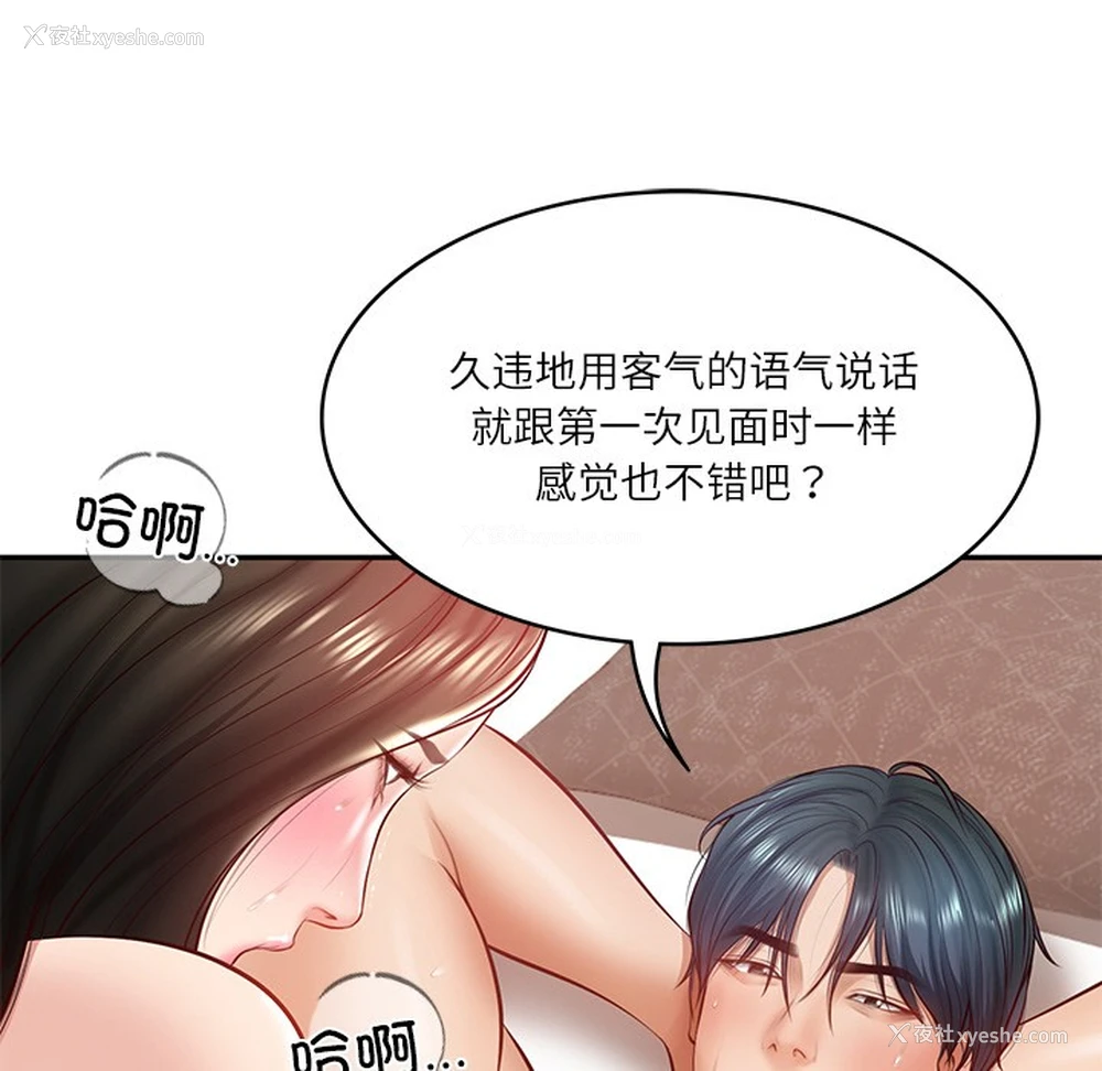 99P - 财阀家的女婿