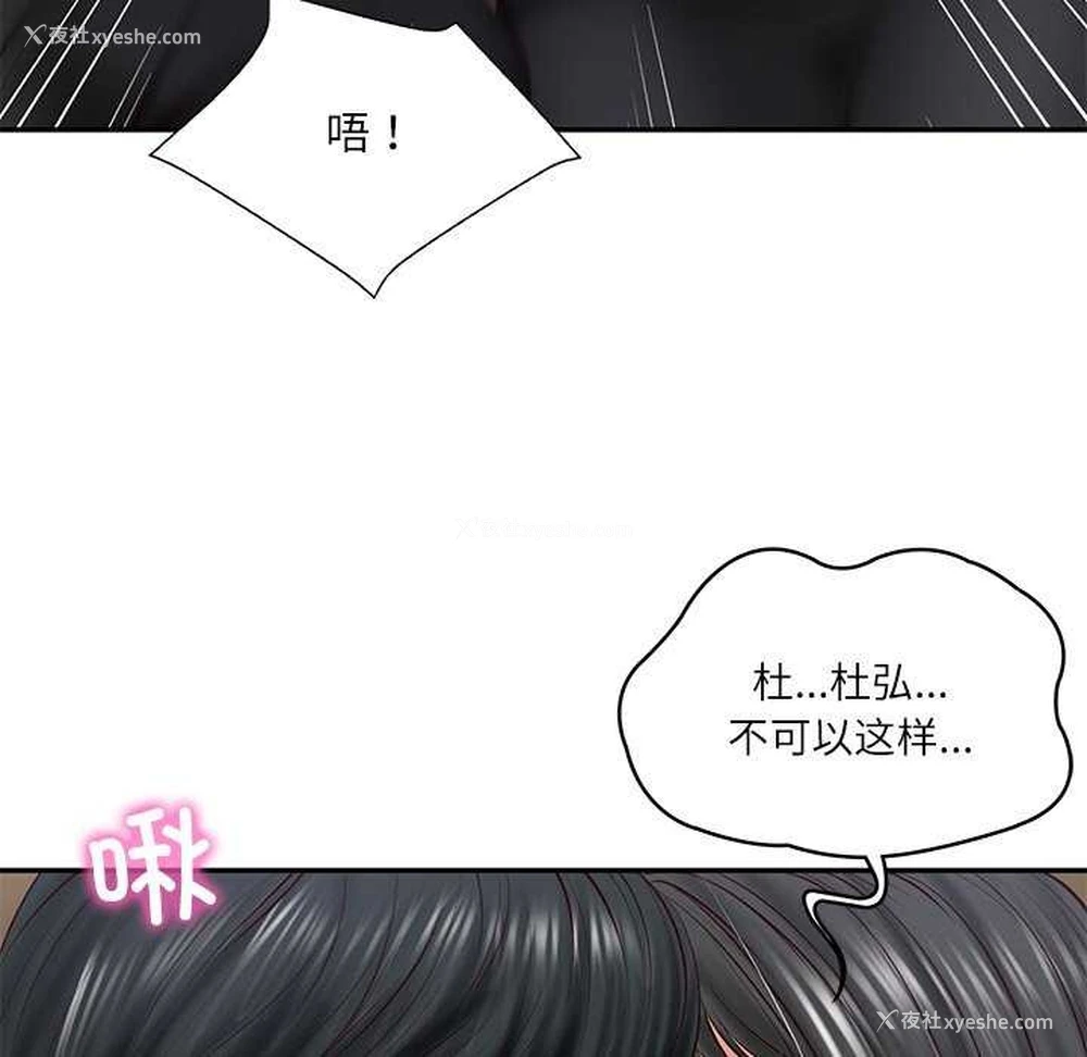 101P - 财阀家的女婿