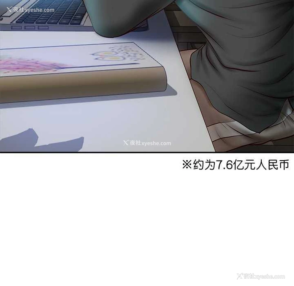 10P - 财阀家的女婿