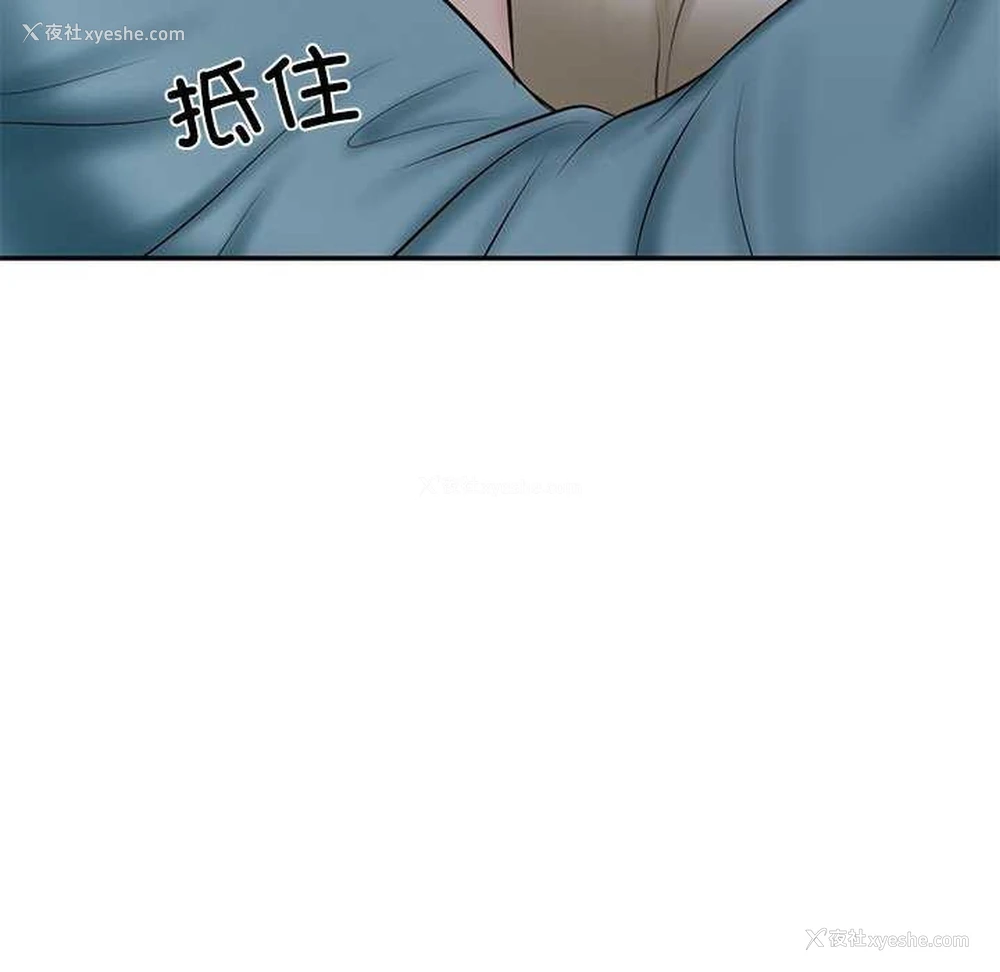 103P - 财阀家的女婿