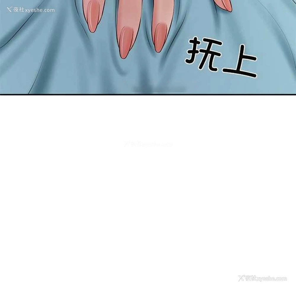 105P - 财阀家的女婿