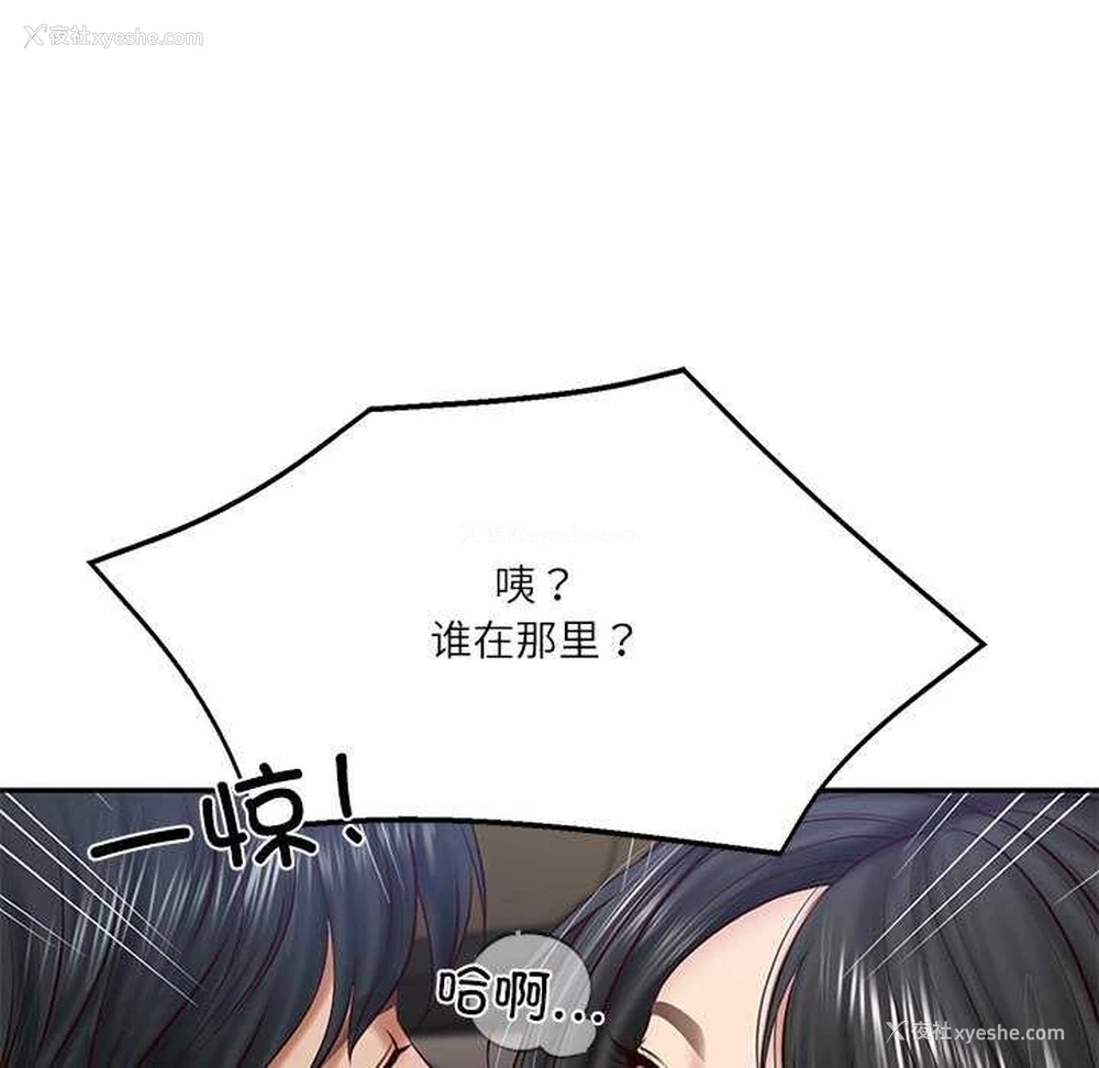 108P - 财阀家的女婿