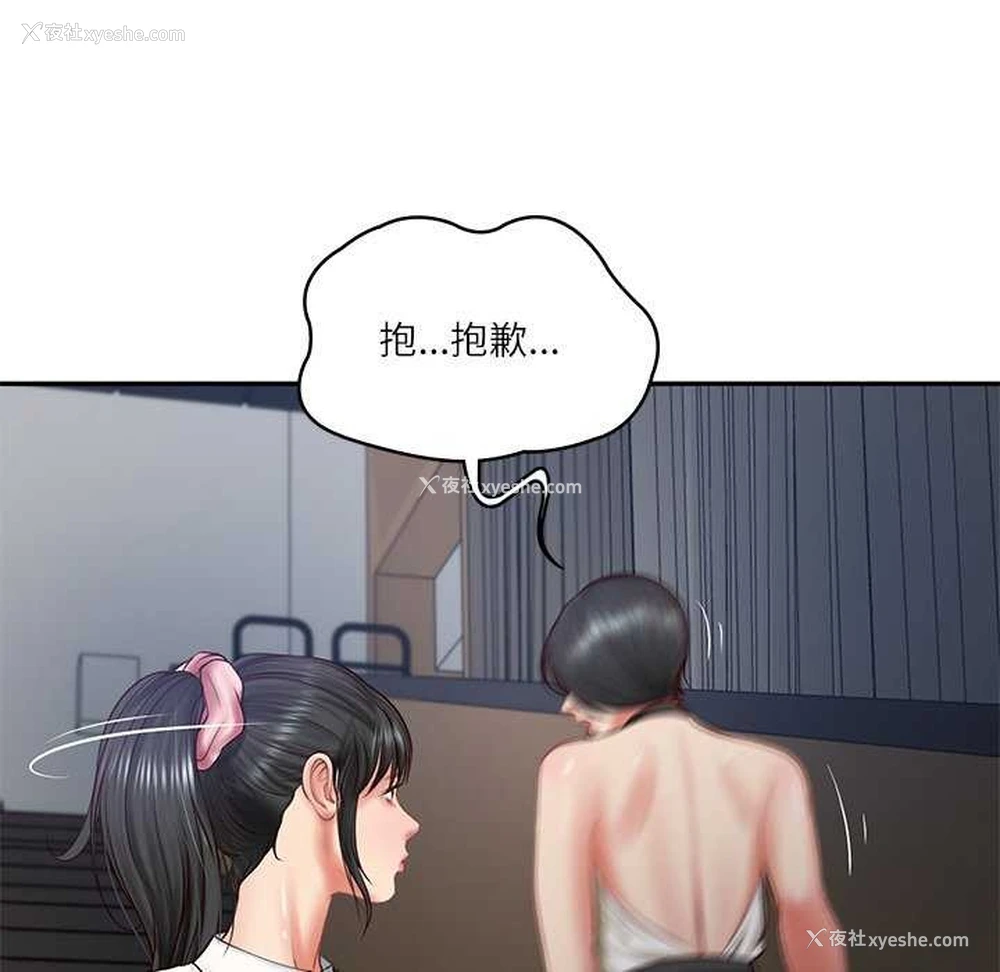 115P - 财阀家的女婿