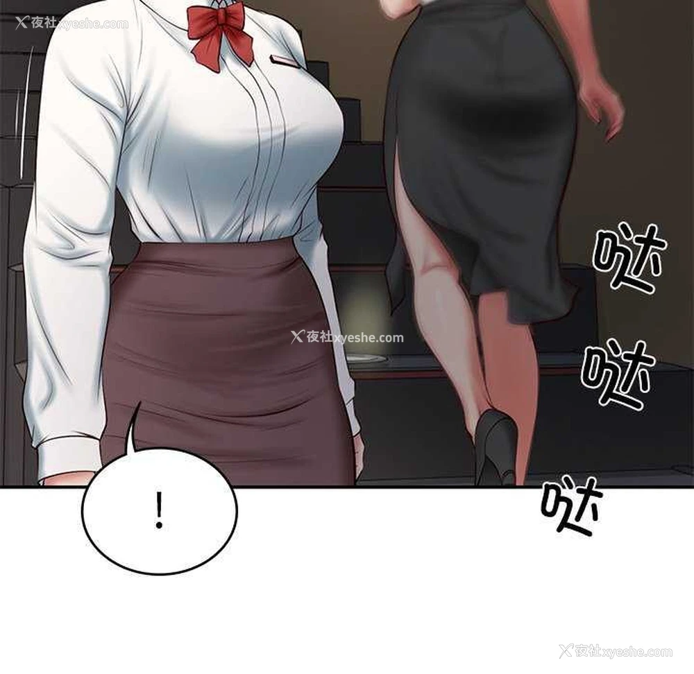 116P - 财阀家的女婿