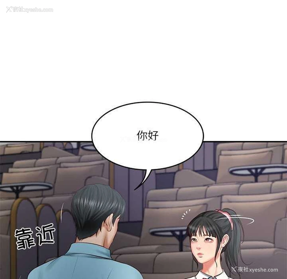 117P - 财阀家的女婿