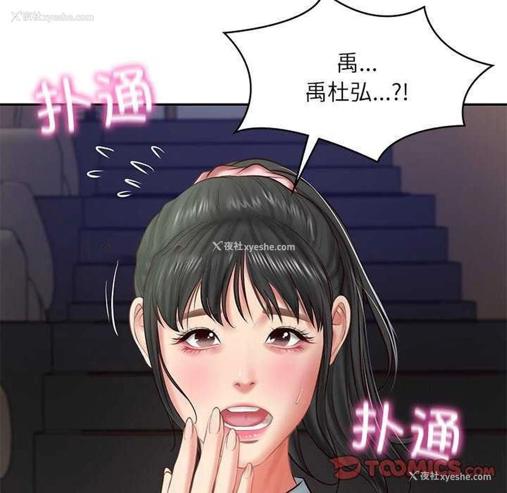 120P - 财阀家的女婿