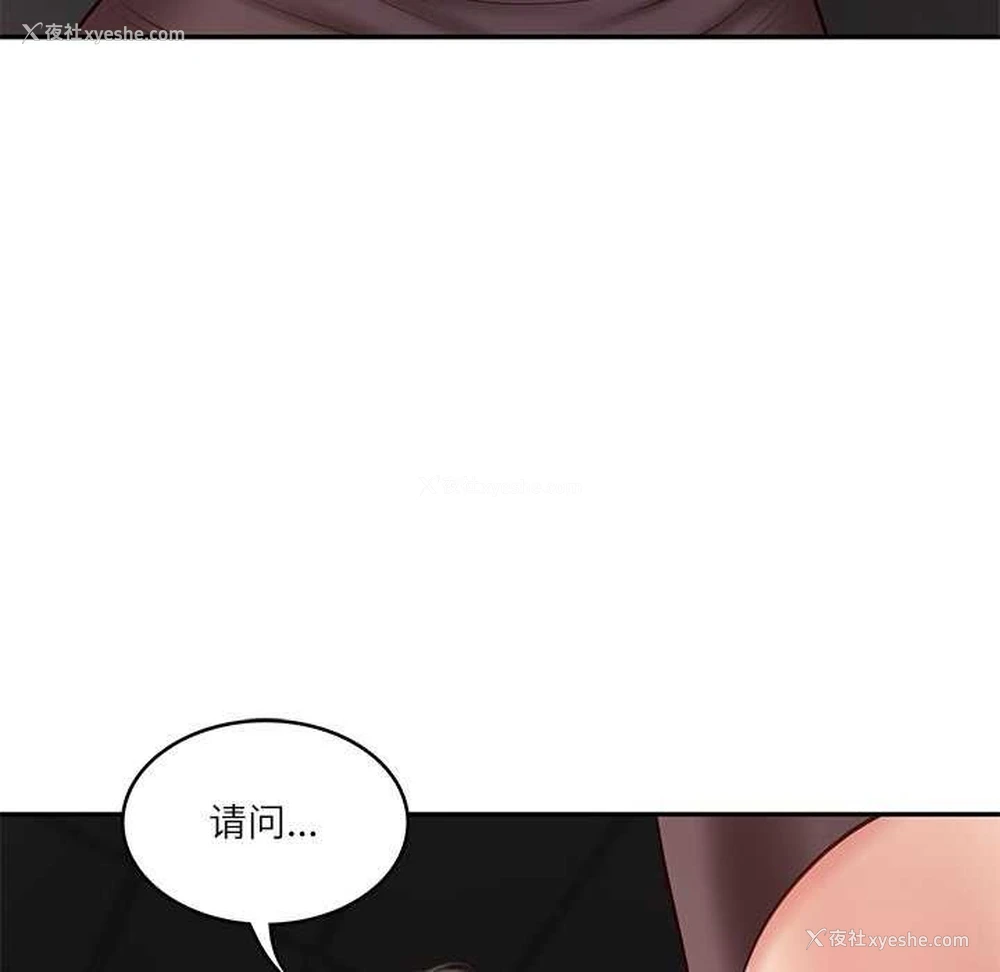 122P - 财阀家的女婿
