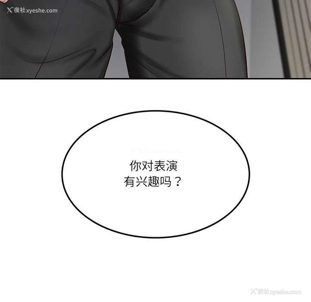 124P - 财阀家的女婿