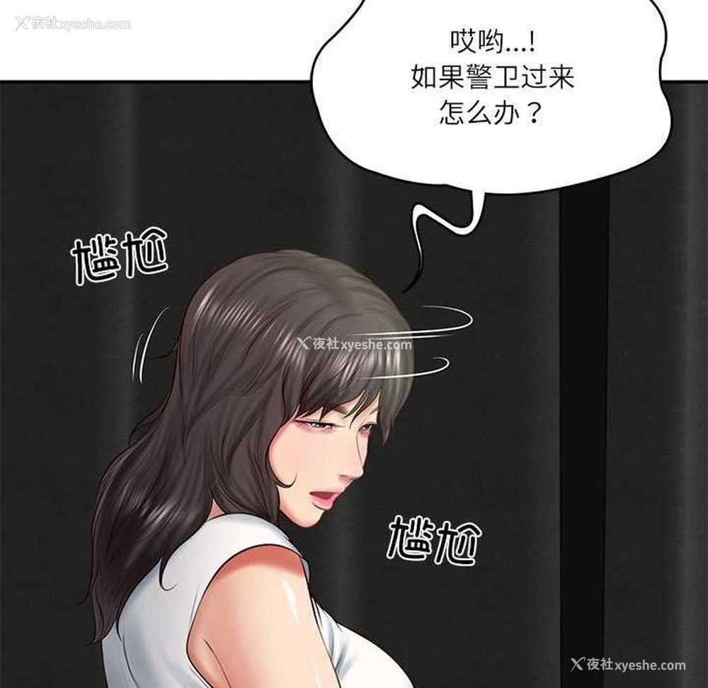 126P - 财阀家的女婿